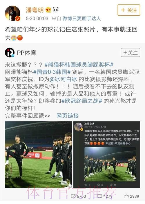新华社:中国足协谴责韩国队员侮辱 新华社:中国足协谴责韩国队员侮辱