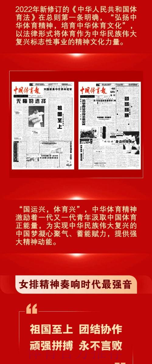 让中华体育精神可感可知