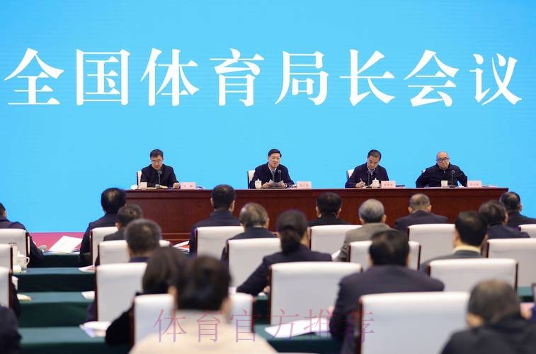 内蒙古体育局传达学习全国体育局长会议精神 内蒙古体育局传达学习全国体育局长会议精神